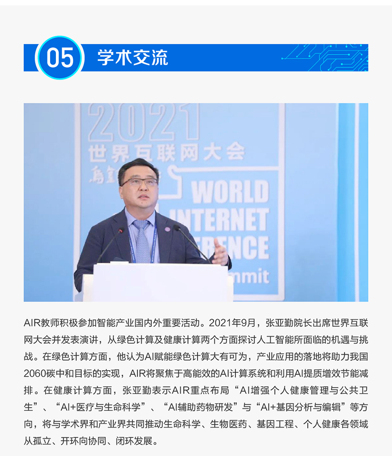 11月-Newsletter-中文_08.jpg