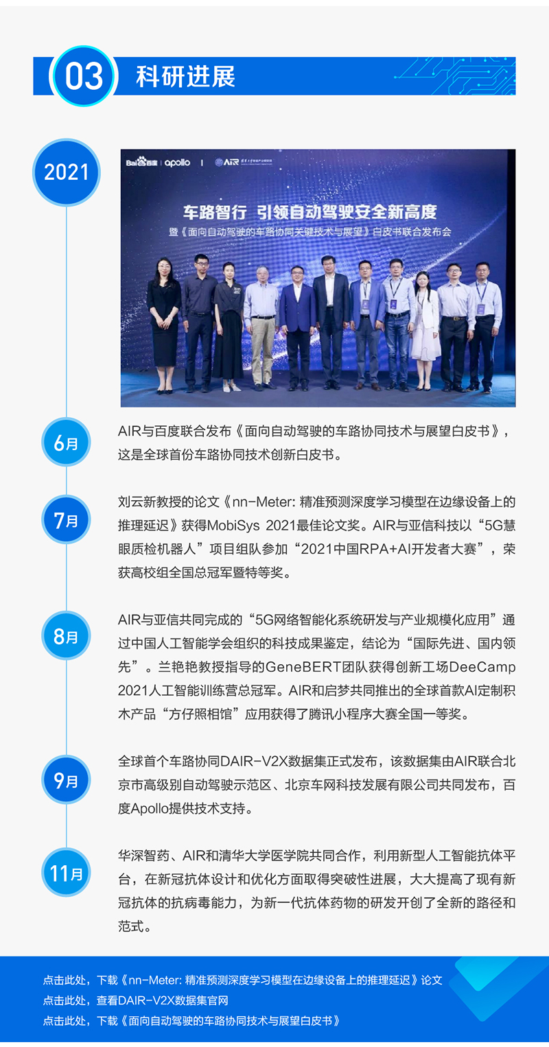 11月-Newsletter-中文_05.jpg